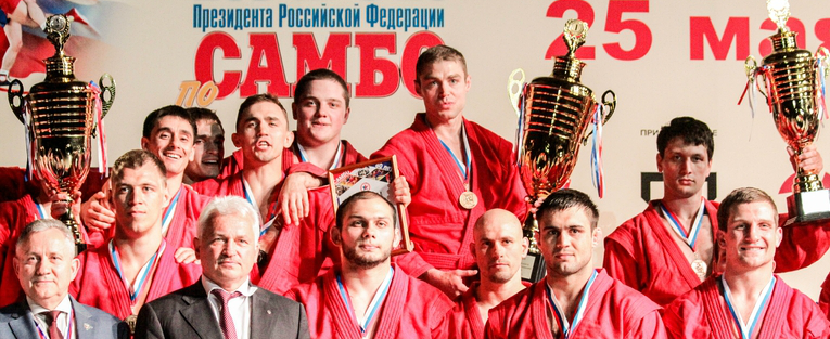 #3378 Всероссийские соревнования по самбо «Кубок Президента Российской Федерации»
