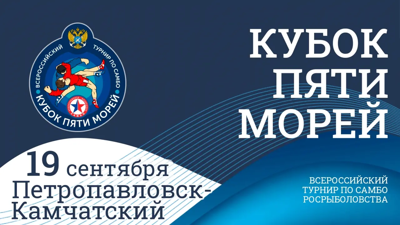 Петропавловск Камчатсикй 2